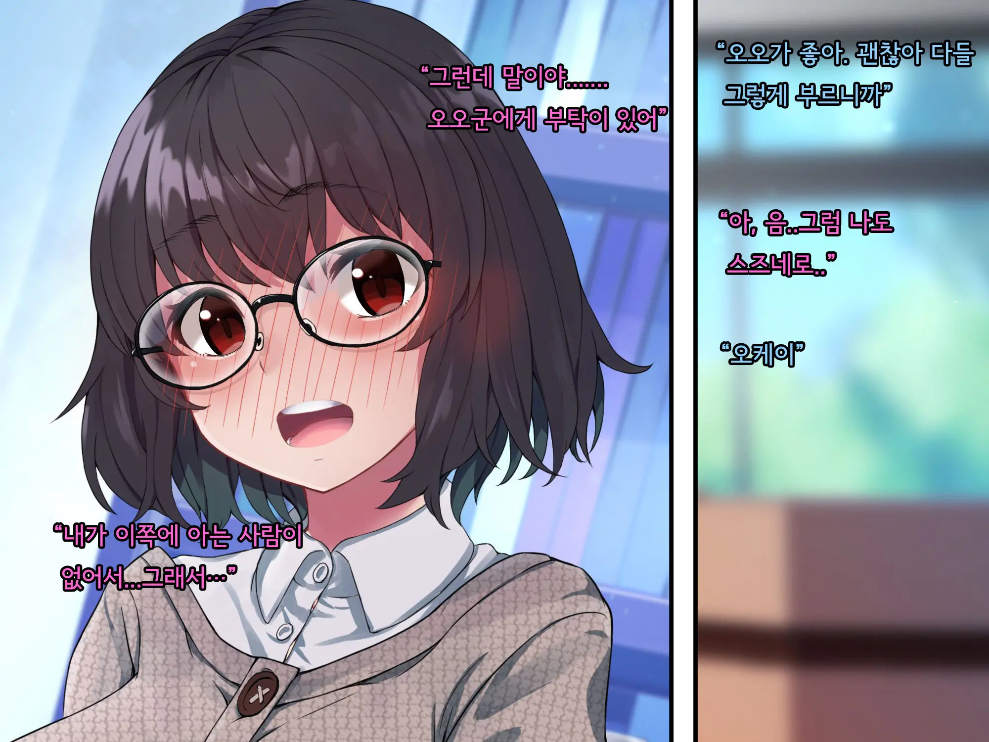 Bungaku Shoujo Suzune No Daigaku Seikatsu | 문학소녀 스즈네의 대학성활
